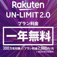 格安携帯（MVNO）をちゃんと解説する人がいるオープンチャット