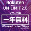 格安携帯（MVNO）をちゃんと解説する人がいるオープンチャット