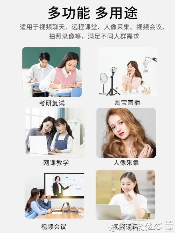 攝像頭1080p上課帶麥克風話筒電腦臺式筆記本一體高清美顏視頻網課教學專用LX