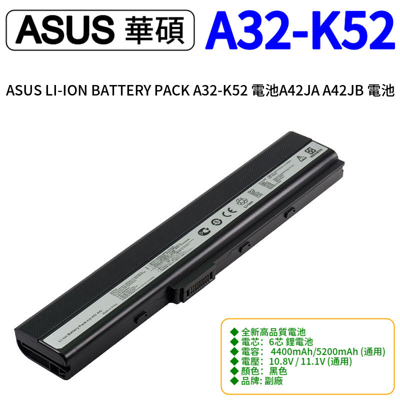 ◆ 全新高品質電池 ◆ 電芯：6芯 鋰電池 ◆ 電容： 4400mAh/5200mAh (通用) ◆ 電壓：10.8V / 11.1V (通用) ◆ 顏色：黑色 ◆ 品牌: 副廠 適用電池型號: A3