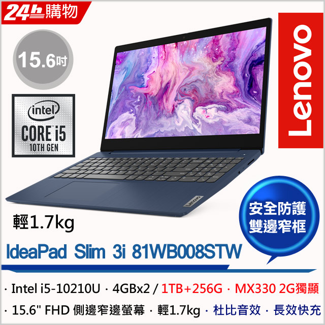 處理器：Intel Core I5-10210U_1.6G記憶體：4GB_DDR4_2666 x2硬碟：1TB +256GB SSD圖形晶片：NVIDIA GeForce MX330 GDDR5 2G