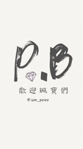 珮好珮滿🧏🏻