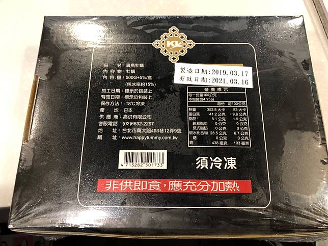 北市抽驗日本食品輻射殘留 廣島牡蠣 外裝標示違規 Nownews 今日新聞 Line Today