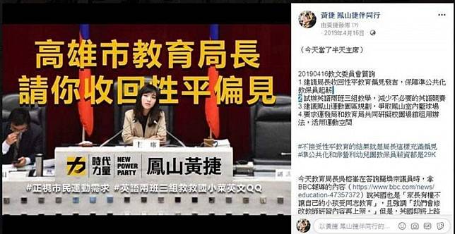 高市臨時會韓國瑜不來？白眼女神：超傻眼 議會：有排報告