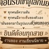 ปรึกษากันเรื่องนิยาย