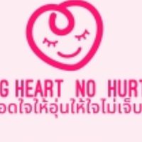 Hug Heart No Hurt