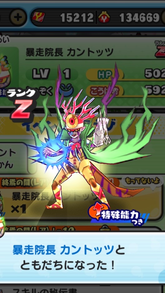 ぷにぷにのオープンチャット