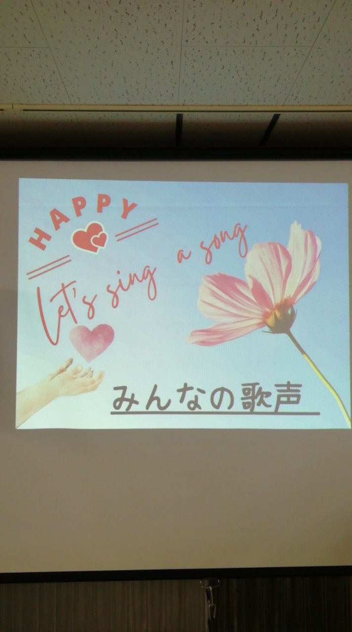 どこでも歌声喫茶♪♪