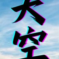 7折車隊。「天空」多元乘車叫車接送平台車資打7折