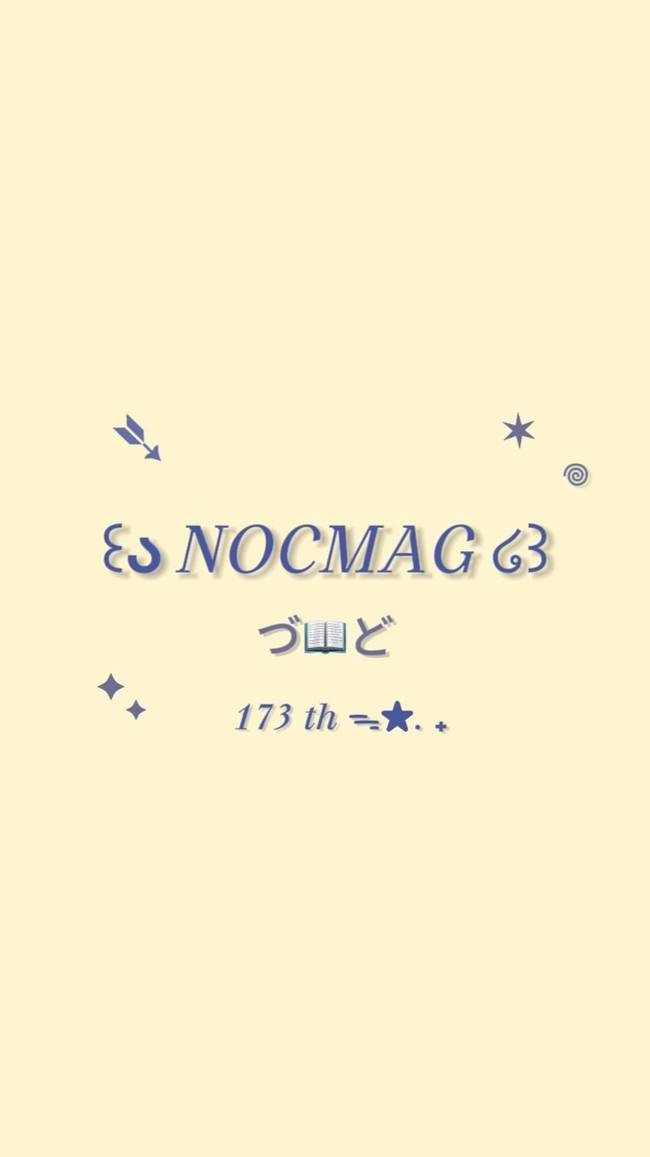 華僑高中校刊社173th ᯓ★. ₊