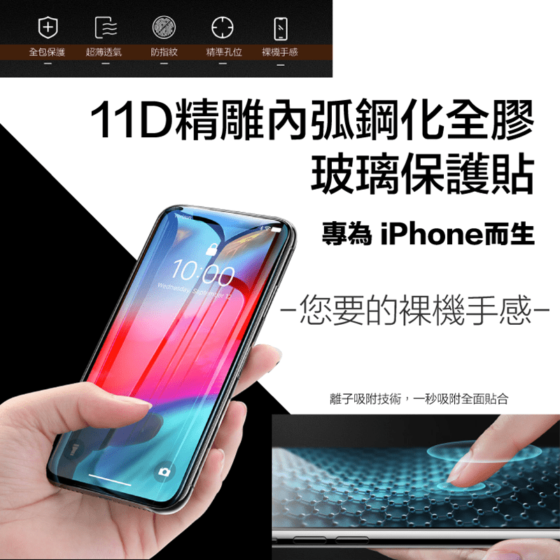 PAUWO滿版鋼化手機保護貼，11D精雕内弧，全膠滿版無白邊，尺寸內縮一點點不頂您的保護殼套，採奈米鍍層高效能防油污，效果更持久。9H鋼化硬度，完美保護手機螢幕，防爆、抗刮、耐磨，高效還原螢幕色彩。玻