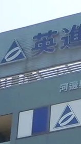 英進館香椎本館！元でも良いよ