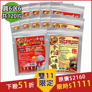 經典暢銷★雙11限時主打 電腦族及婆媽族必買 可當一般長期護理保健 滲透力強、伸展自如、柔軟舒適 高透氣伸縮彈性布，好撕又服貼 特別添加葡萄糖胺、多種草本精油