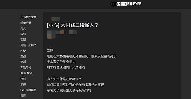 男子持刀路上閒晃？南警大陣仗調查　結果令人超傻眼