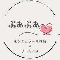 リトミック✖️モンテッソーリぷあぷあ