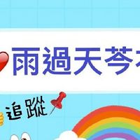 SuSu預購爽爽買