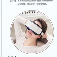 艾灸眼鼻儀 晏琳