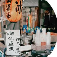 紅燈籠三輪車仙草
