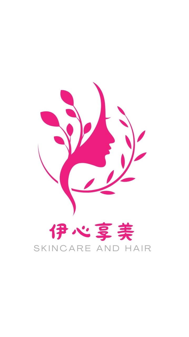 【伊心享美】肌膚管理
