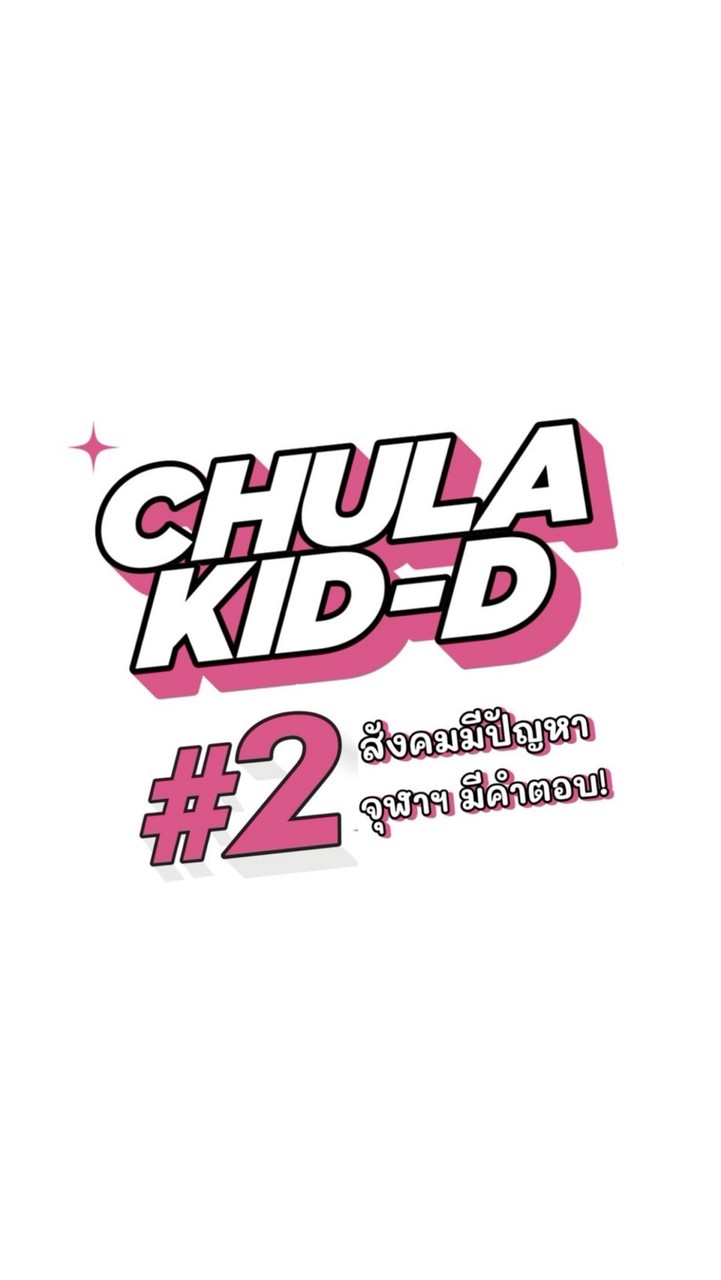 CHULA KID-D #2