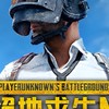 【官方】絕地求生M 交流約戰群（交流/帳號出售）
