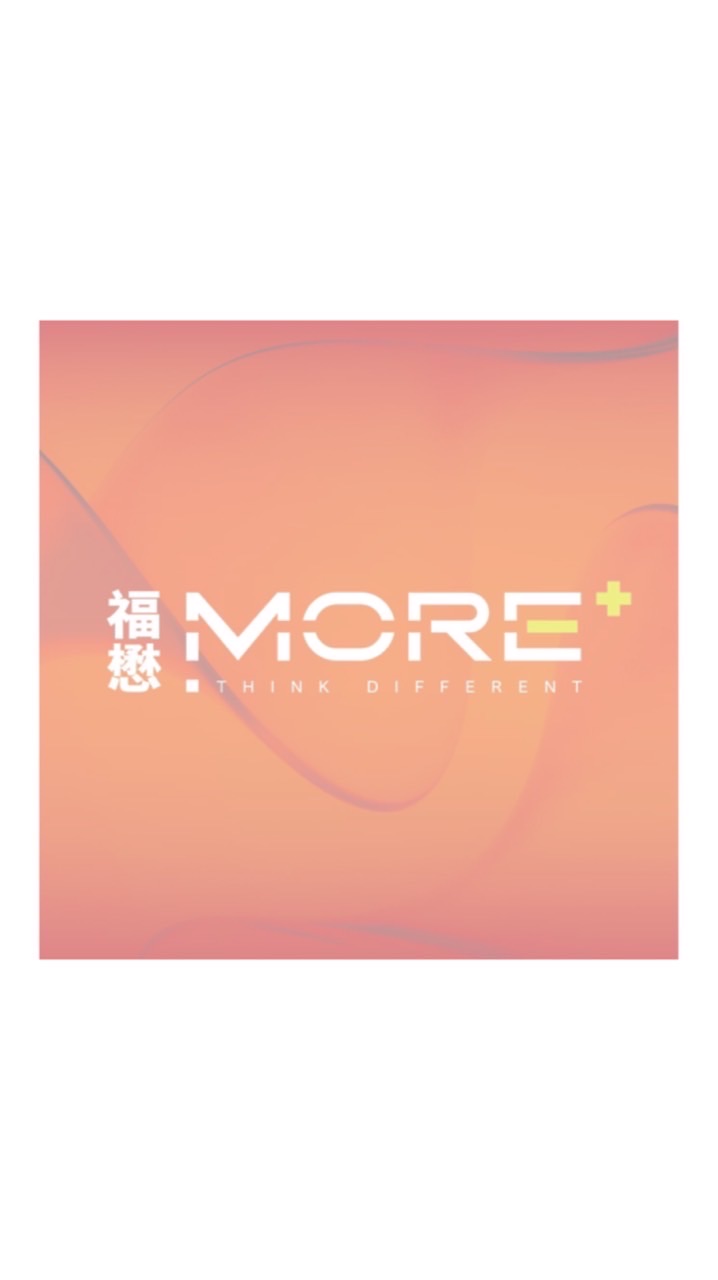 福懋MORE+「已購群」