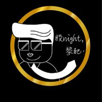 股Night黎肥㊗️口袋肥肥💰💰🈲️追高