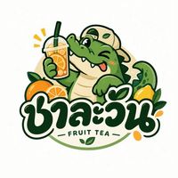 ชาละวัน