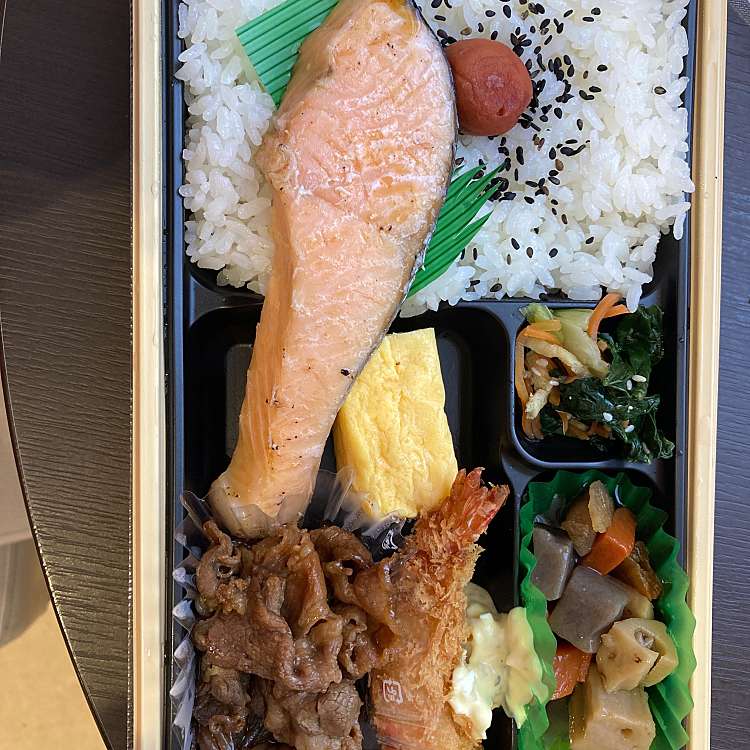 ほっともっと 公田店 ホットモット コウデンテン 公田町 本郷台駅 弁当 おにぎり By Line Place