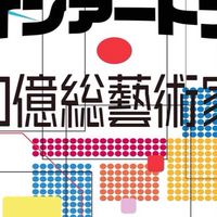 出展者限定オンラインアートフェスタ