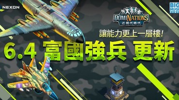 讓能力更上一層樓 《文明爭戰》全新改版富國強兵更新！