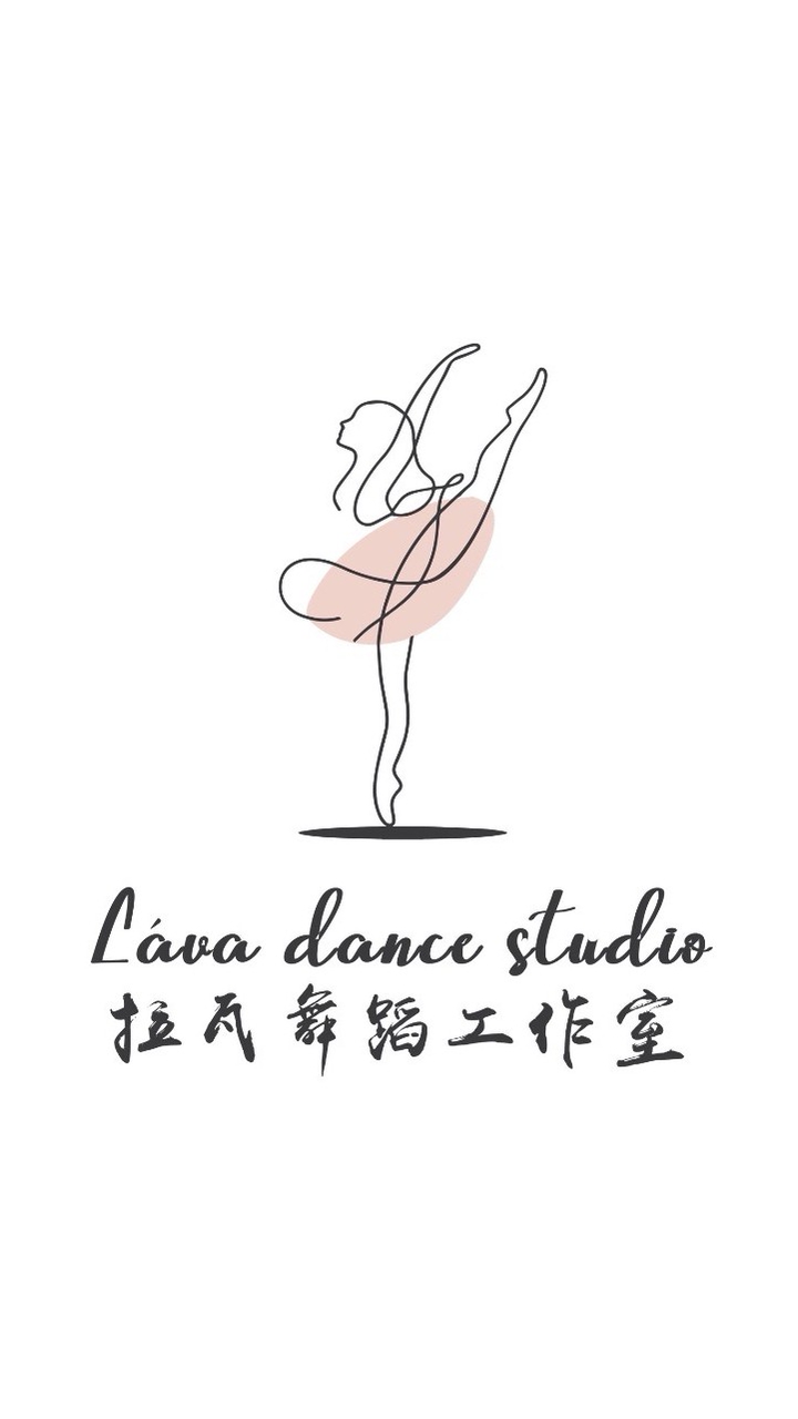LAVA Dance Studio 拉瓦舞蹈工作室