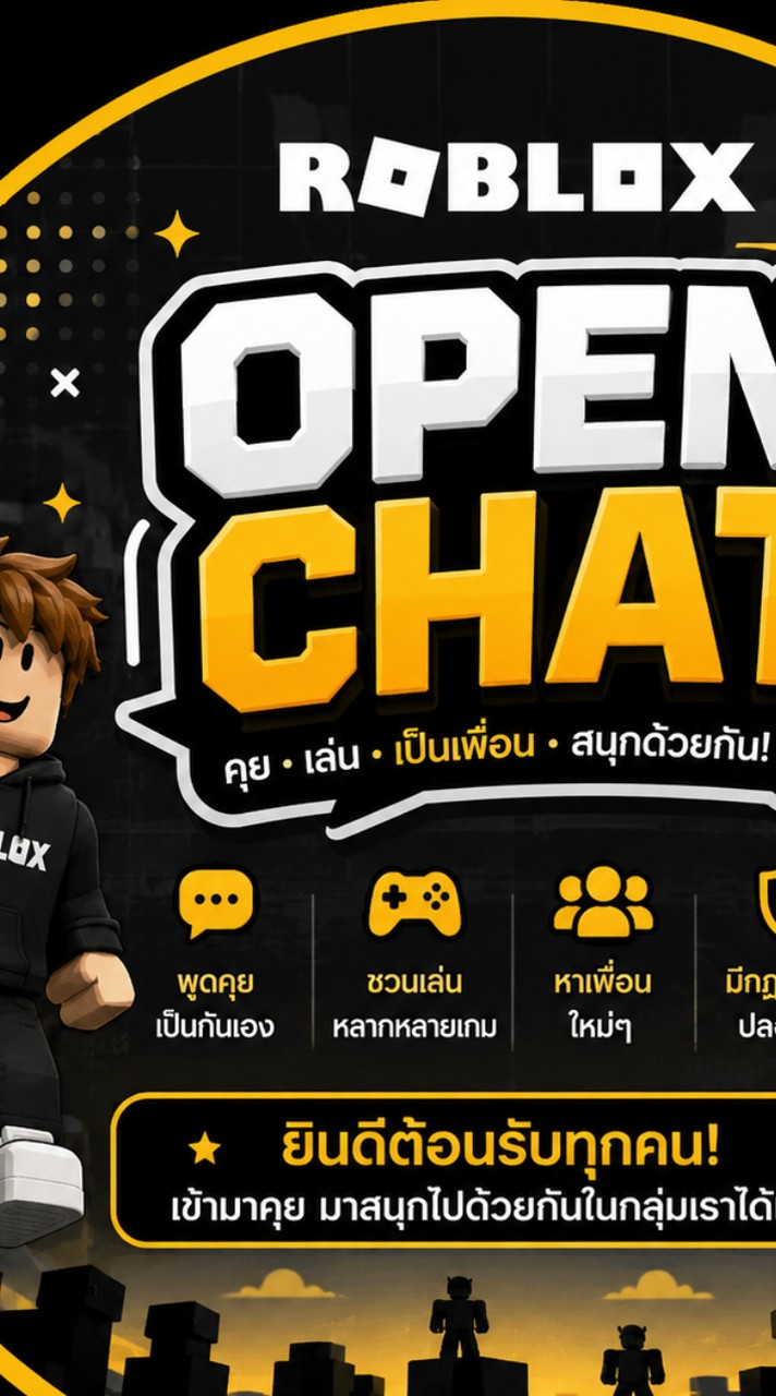กลุ่มเล่นroblox