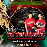 คุ้มนายพราน&ดงพญา