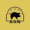 黑皮豬×小廚房