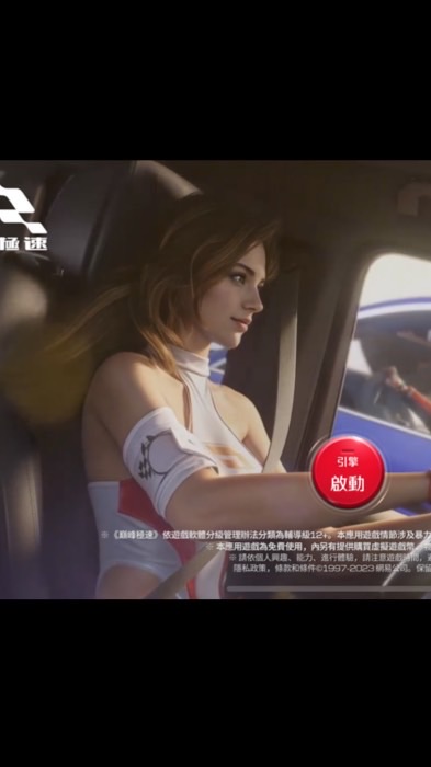 巔峰極速DRT俱樂部