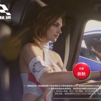 巔峰極速DRT俱樂部