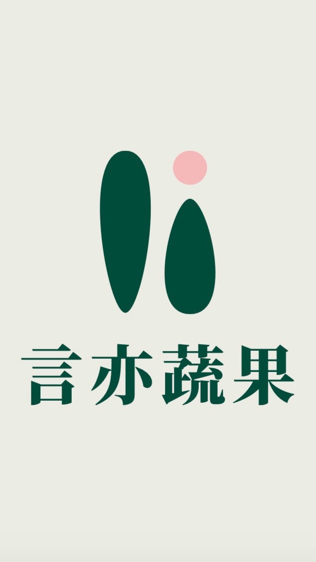 言亦蔬果-淡水區