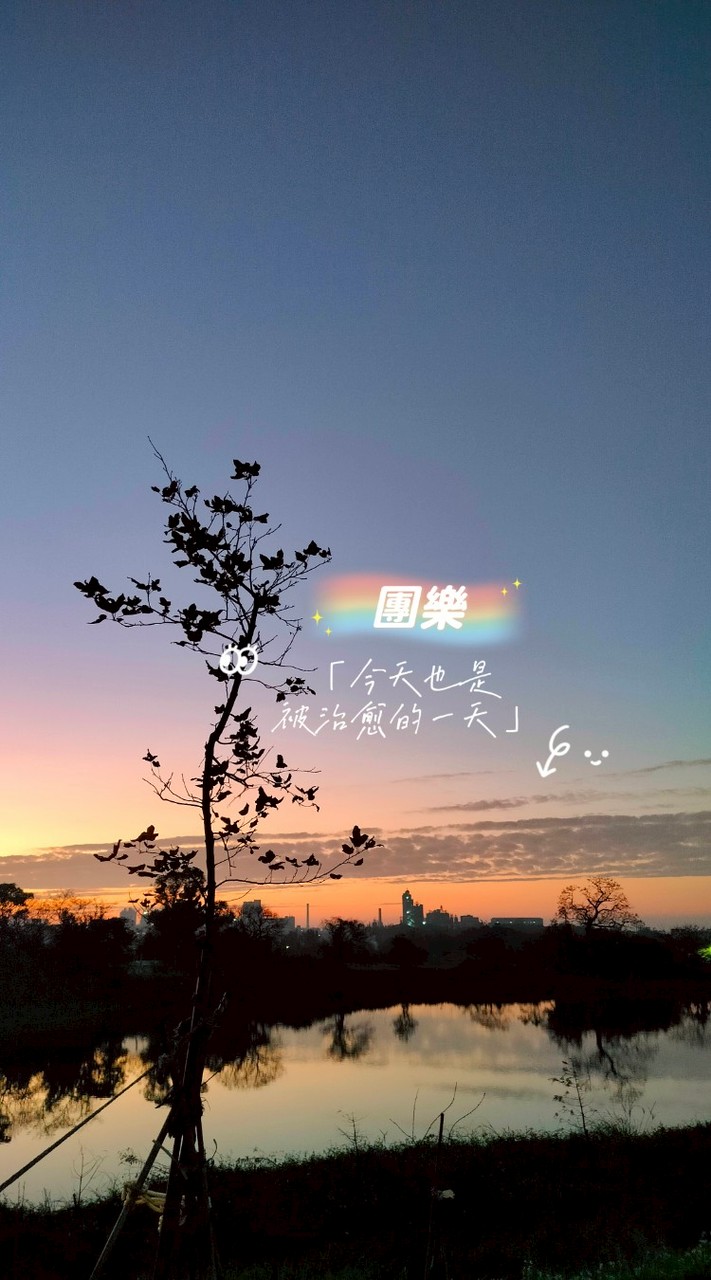 團樂-頭份竹南團購/生鮮美食/生活小物/潮流選品🌟