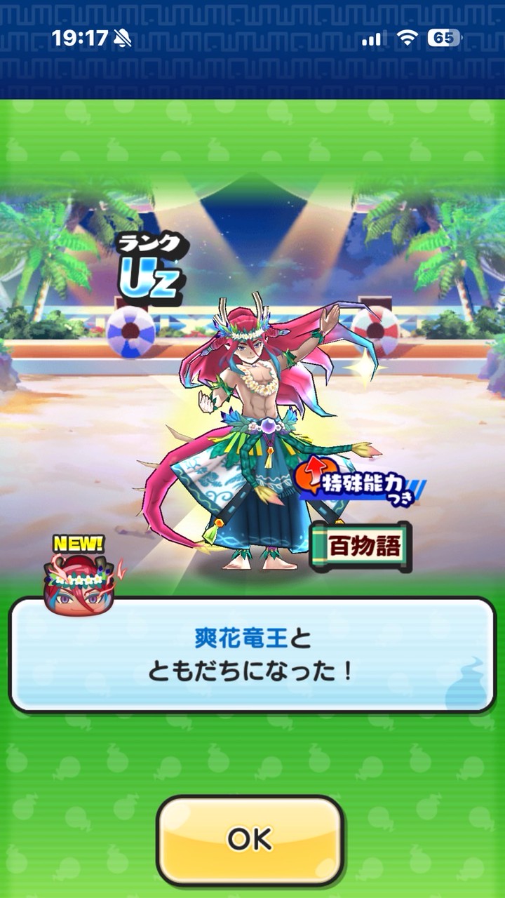 ぷにぷにお助け＆応援OTAEN団！