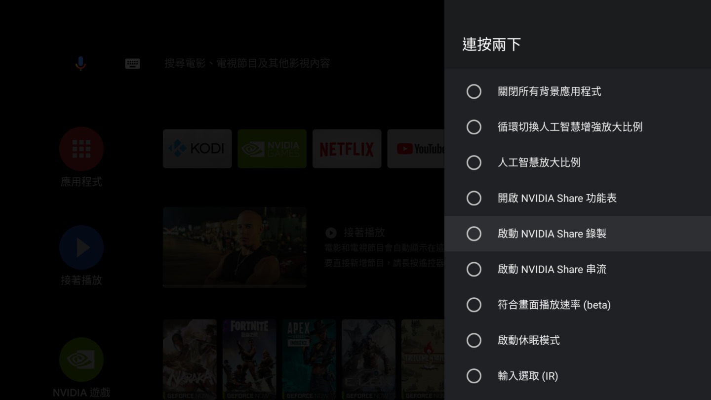 搖控器上的可程式化按鍵能夠自由指定按1下、按2下、長按執行不同功能。