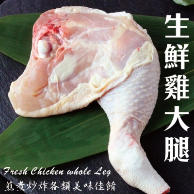 【海陸管家】戰斧大雞腿22支(每支約240g)