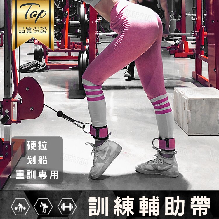 穩定手腕訓練重訓練臀腿部健身訓練器材腳環綁腿扣腳踝綁帶-黑/粉【AAA5792】