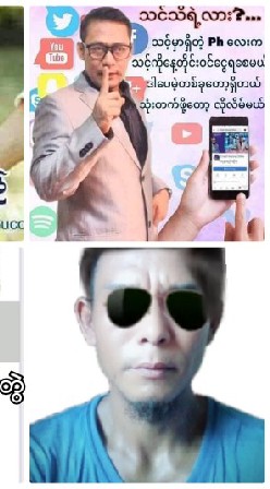 ၿငိမ္​း​ေအာင္​