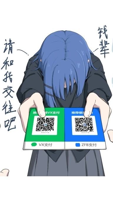中和碁電收款群