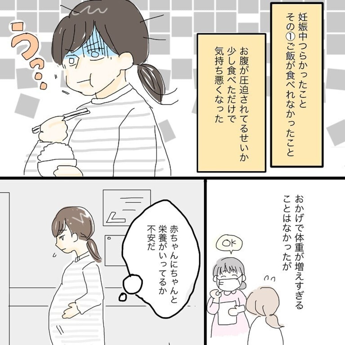 陣痛が来たらすぐ生まれるよ と病院から言われ 予定日前からプレッシャーが 里帰り出産レポ 2