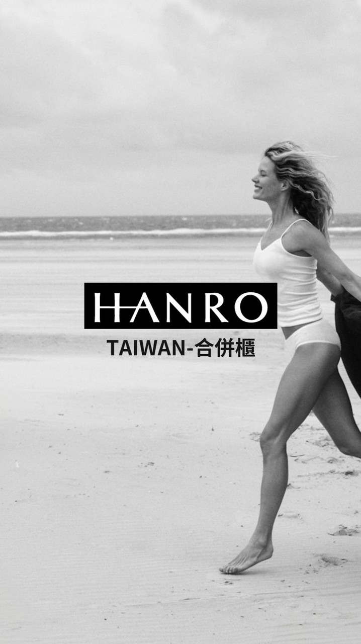HANRO_合併櫃