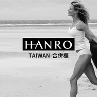 HANRO_合併櫃