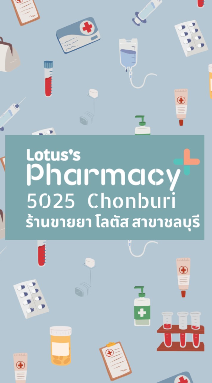 ร้านขายยา โลตัส สาขาชลบุรี