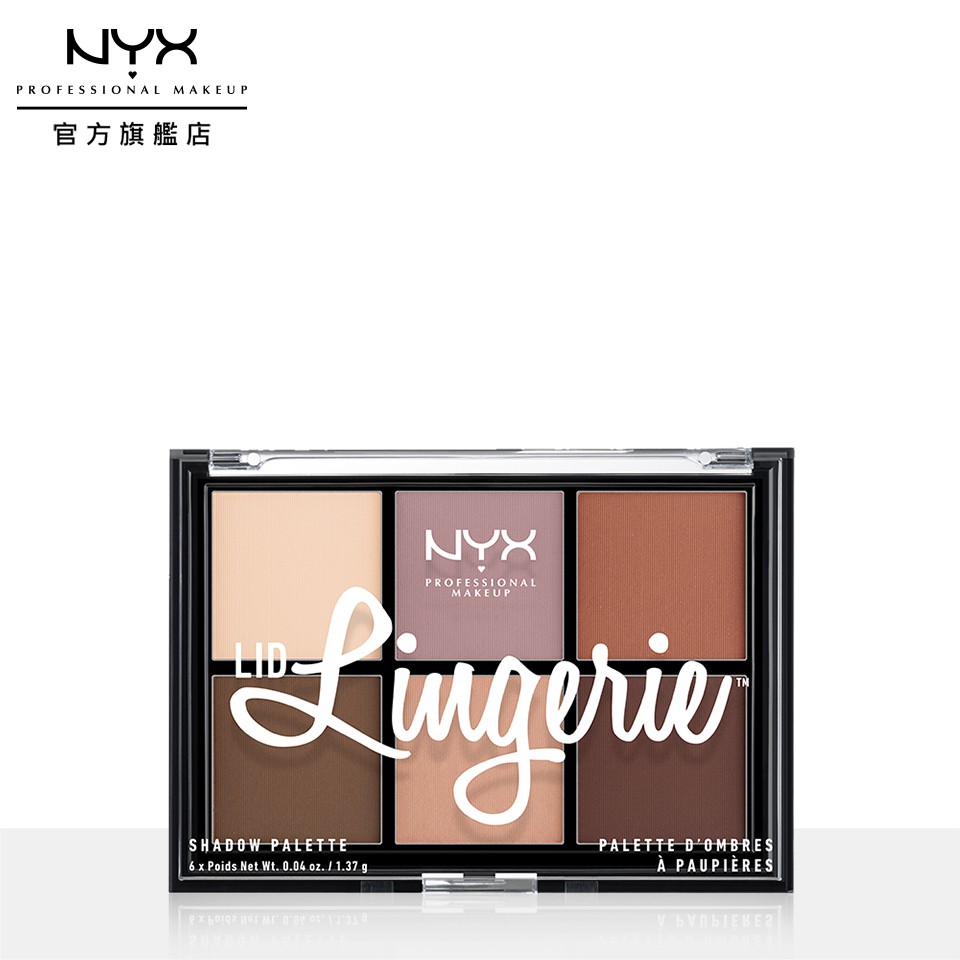 NYX PRO MAKEUP 貼身愛撫絨質眼影盤 01